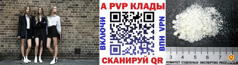 Alpha-PVP СК КРИС  Купить где  Плёс 