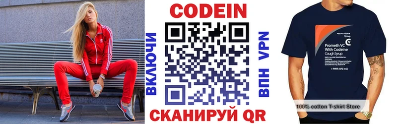 Кодеин Purple Drank  Купить где  Плёс 