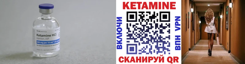 Кетамин VHQ  Купить где  Плёс 