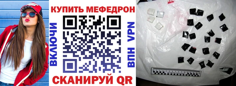МЕФ mephedrone  Купить закладки  Плёс 