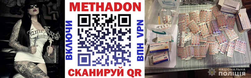 Метадон мёд  Купить где  Плёс 